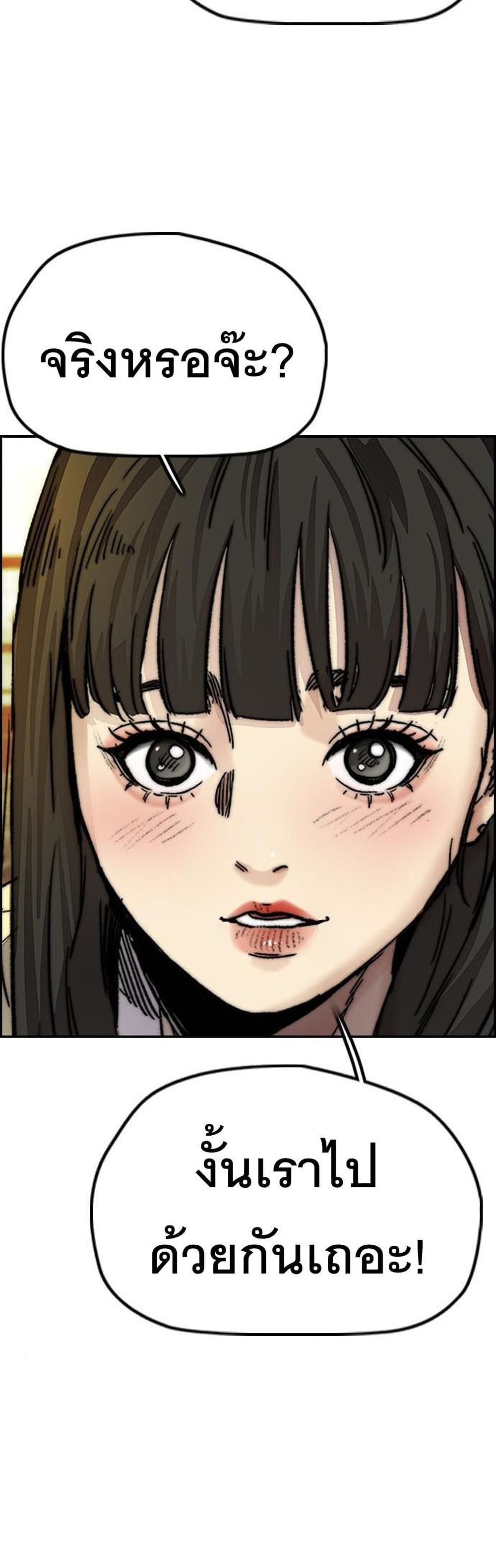 Windbreaker SS4 à¸•à¸­à¸™à¸—à¸µà¹ˆ 34 (57)